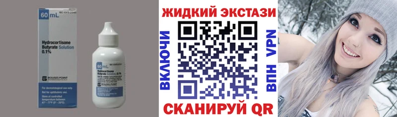 закладки  Ачхой-Мартан  БУТИРАТ бутик 