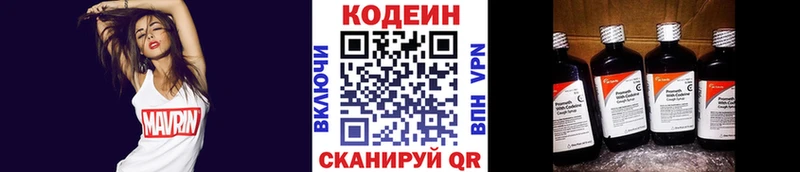 цены   Ачхой-Мартан  OMG ссылки  Кодеиновый сироп Lean Purple Drank 
