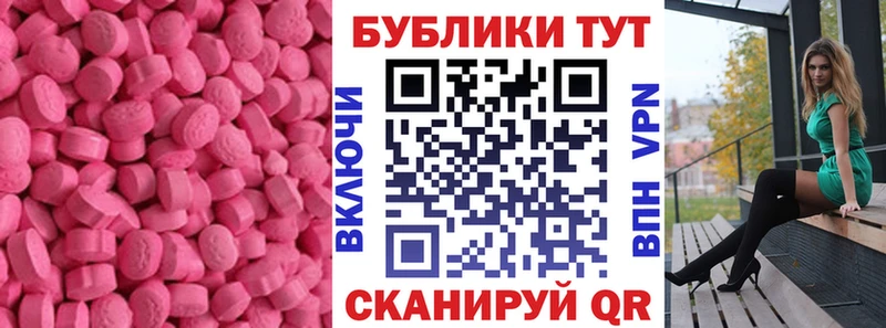 ЭКСТАЗИ 280мг  даркнет сайт  Ачхой-Мартан 
