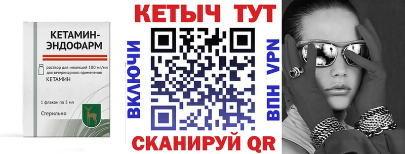 где можно купить   Ачхой-Мартан  КЕТАМИН VHQ 