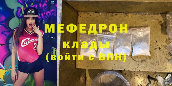 мефедрон мука Абдулино