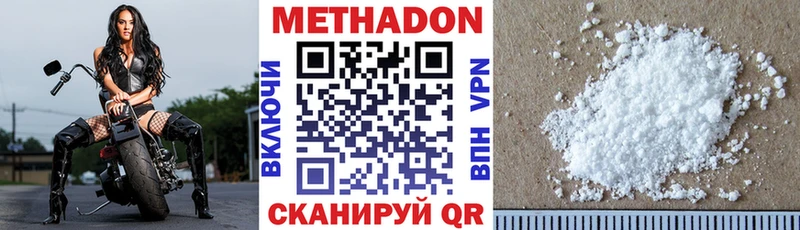 МЕТАДОН белоснежный  где продают наркотики  Ачхой-Мартан 